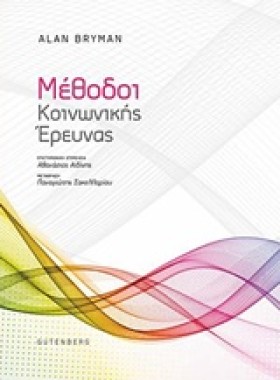 ΜΕΘΟΔΟΙ ΚΟ &hellip;