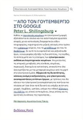 ΑΠΟ ΤΟΝ ΓΟ &hellip;