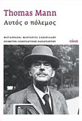 ΑΥΤΟΣ Ο ΠΟ …