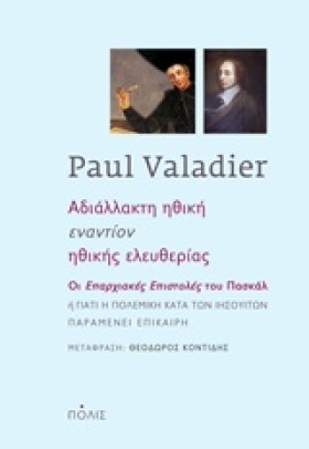 ΑΔΙΑΛΛΑΚΤΗ …
