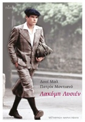ΛΑΚΟΜΠ ΛΥΣ …