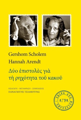 ΔΥΟ ΕΠΙΣΤΟ &hellip;