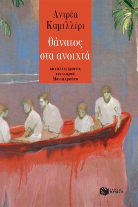 ΘΑΝΑΤΟΣ ΣΤ &hellip;