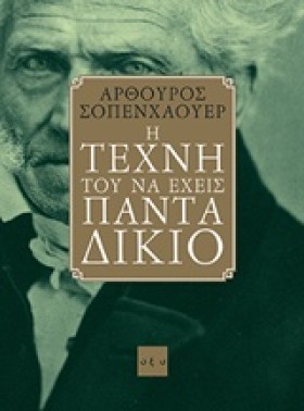 Η ΤΕΧΝΗ ΤΟ &hellip;