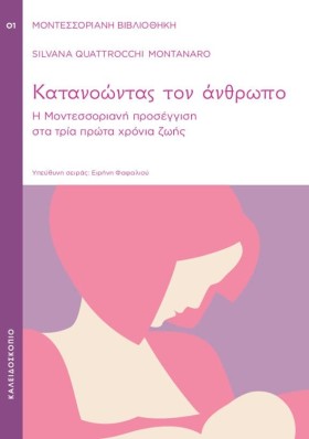ΚΑΤΑΝΟΩΝΤΑ &hellip;