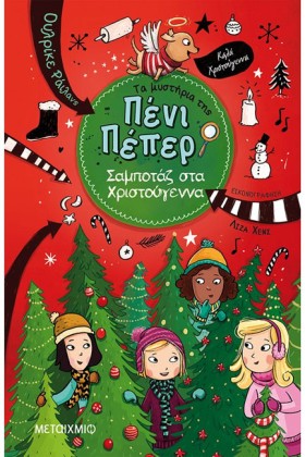 ΤΑ ΜΥΣΤΗΡΙ &hellip;