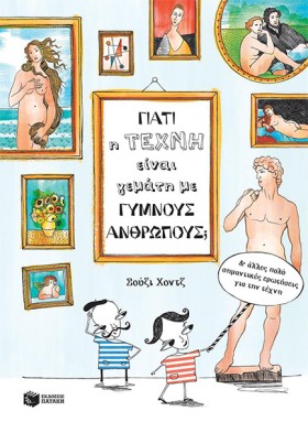 ΓΙΑΤΙ Η ΤΕ &hellip;