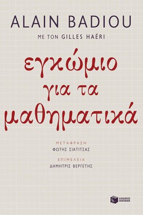 ΕΓΚΩΜΙΟ ΓΙ …
