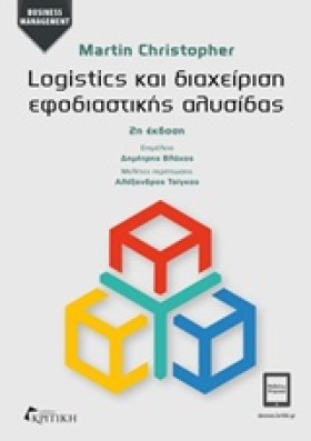 LOGISTICS &hellip;