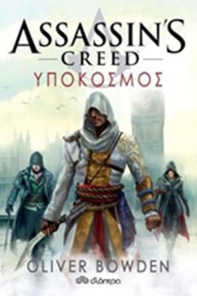 ASSASINS C …