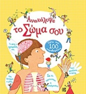 ΑΝΑΚΑΛΥΨΕ &hellip;