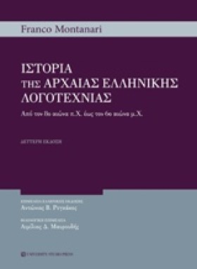 ΙΣΤΟΡΙΑ ΤΗ &hellip;
