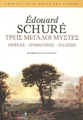 ΤΡΕΙΣ ΜΕΓΑ &hellip;