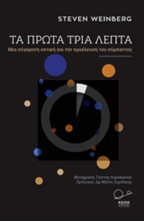 ΤΑ ΠΡΩΤΑ Τ &hellip;