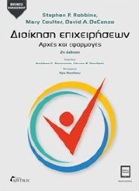 ΔΙΟΙΚΗΣΗ Ε &hellip;