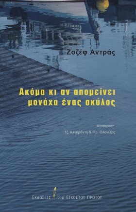 ΑΚΟΜΑ ΚΙ Α …