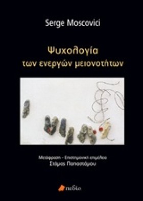 ΨΥΧΟΛΟΓΙΑ &hellip;