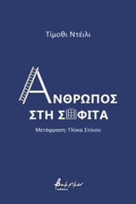 ΑΝΘΡΩΠΟΣ Σ &hellip;