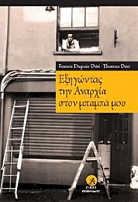 ΕΞΗΓΩΝΤΑΣ &hellip;