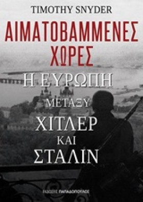 ΑΙΜΑΤΟΒΑΜΜ &hellip;