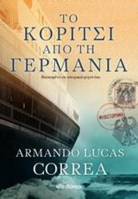 ΤΟ ΚΟΡΙΤΣΙ &hellip;