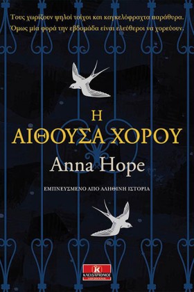 Η ΑΙΘΟΥΣΑ &hellip;