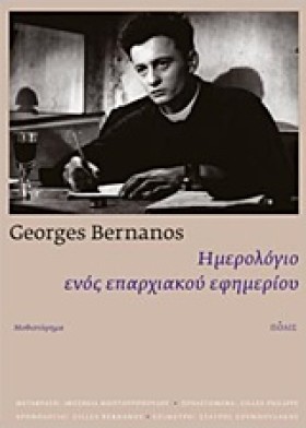 ΗΜΕΡΟΛΟΓΙΟ …