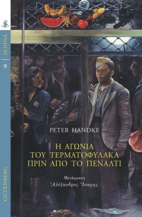 Η ΑΓΩΝΙΑ Τ &hellip;