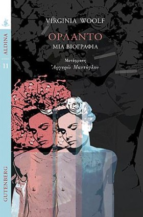 ΟΡΛΑΝΤΟ ΜΙ &hellip;