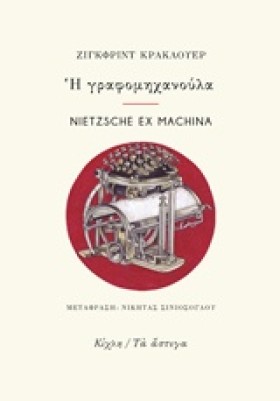 Η ΓΡΑΦΟΜΗΧ &hellip;