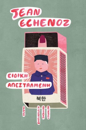 ΕΙΔΙΚΗ ΑΠΕ …