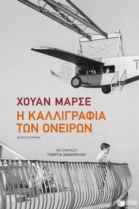 Η ΚΑΛΛΙΓΡΑ &hellip;