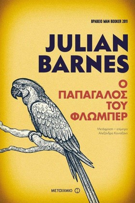Ο ΠΑΠΑΓΑΛΟ &hellip;