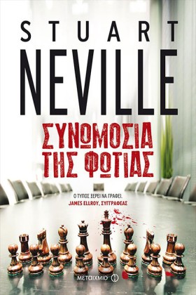 ΣΥΝΩΜΟΣΙΑ &hellip;