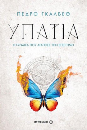 ΥΠΑΤΙΑ Η Γ …