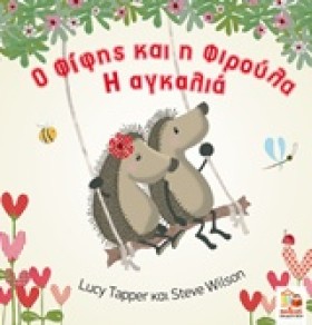 Ο ΦΙΦΗΣ ΚΑ &hellip;