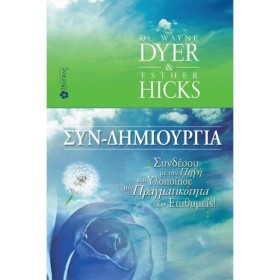 ΣΥΝ-ΔΗΜΙΟΥ …