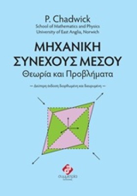 ΜΗΧΑΝΙΚΗ Σ &hellip;