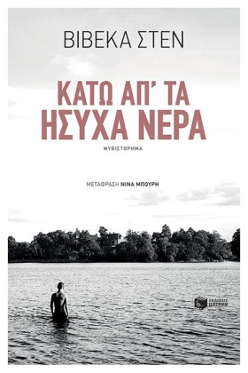 ΚΑΤΩ ΑΠ΄ΤΑ &hellip;