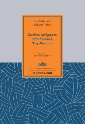 ΣΥΝΘΕΤΑ ΔΙ …