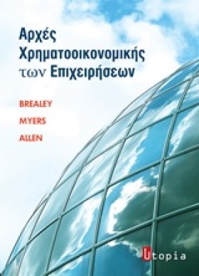 ΑΡΧΕΣ ΧΡΗΜ …