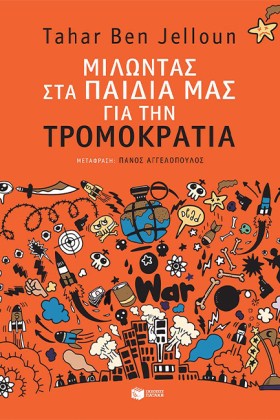 ΜΙΛΩΝΤΑΣ Σ &hellip;