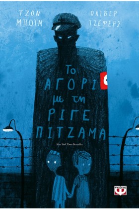 ΤΟ ΑΓΟΡΙ Μ &hellip;