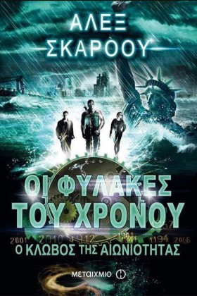 ΟΙ ΦΥΛΑΚΕΣ &hellip;