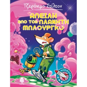 ΤΖΕΡΟΝΙΜΟ &hellip;