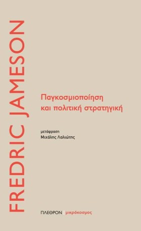 ΠΑΓΚΟΣΜΙΟΠ &hellip;