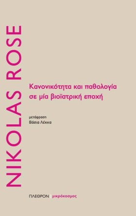 ΚΑΝΟΝΙΚΟΤΗ …