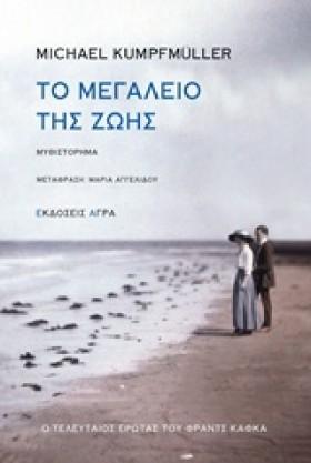 ΤΟ ΜΕΓΑΛΕΙ &hellip;