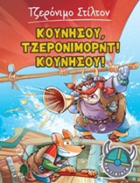 ΤΖΕΡΟΝΙΜΟ &hellip;