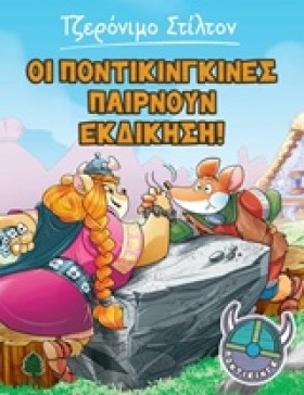 ΤΖΕΡΟΝΙΜΟ …